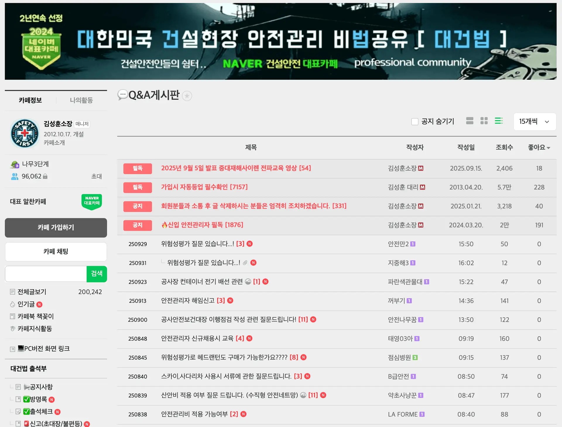 대건법 네이버 카페