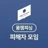 몸피모's avatar