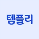 템플리's avatar