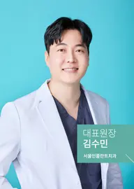 서울민플란트치과's avatar