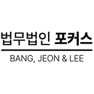 법무법인 포커스's avatar