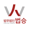 법무법인 법승 [부천/인천/광주 분사무소]'s avatar