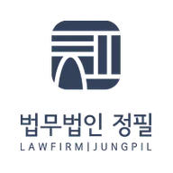 법무법인 정필 이지영 변호사's avatar