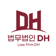 법무법인 DH's avatar