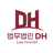 법무법인 DH's avatar