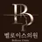 Belloise Clinic's avatar