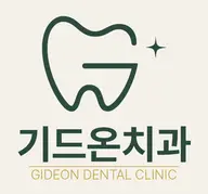 기드온치과's avatar