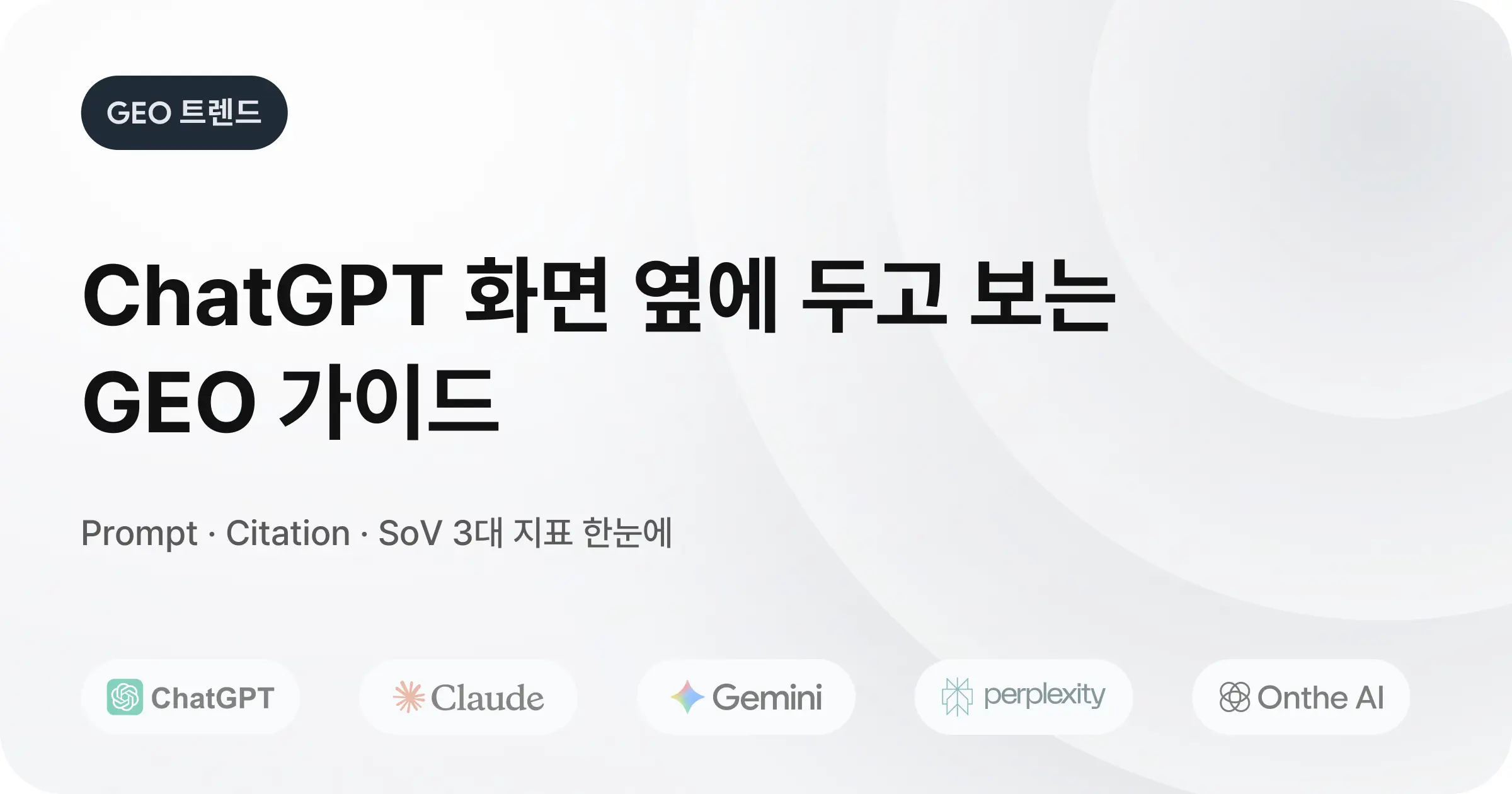 온더AI 대시보드 활용 가이드