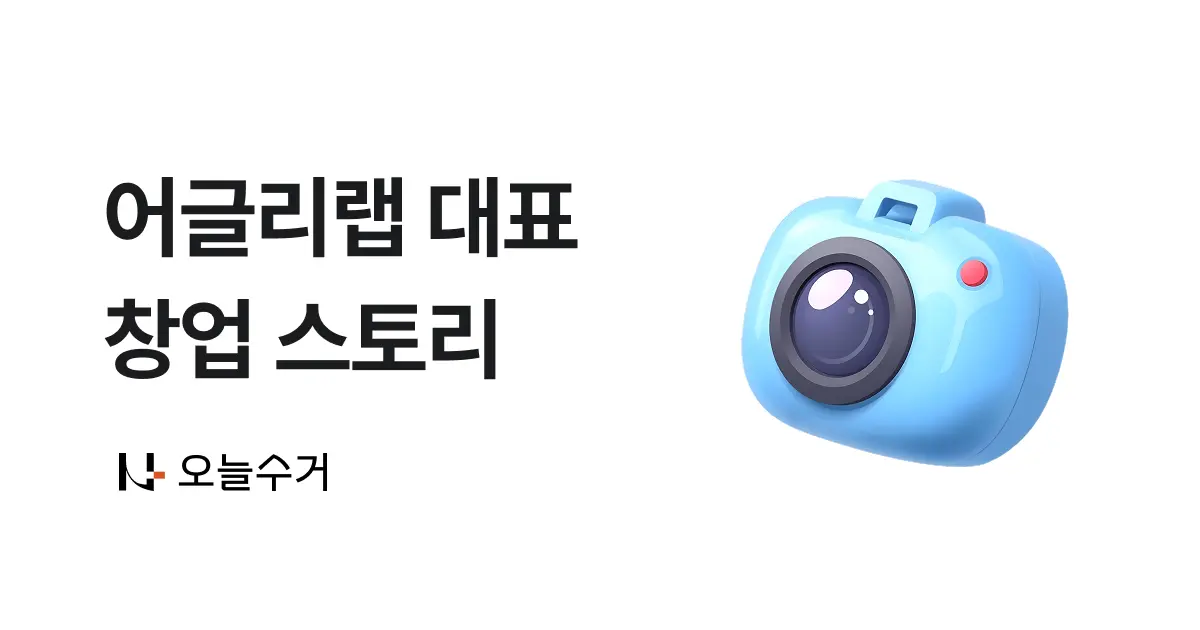 "내가 캠브리지대 나와 쓰레기 줍고 다니는 이유"