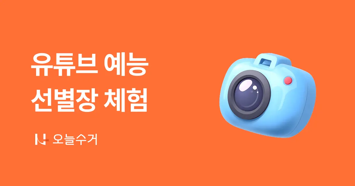 이준, 쓰레기 수거·선별 6시간 뛰고 13만1250원 벌었다…“최종 보스 느낌”(워크맨)