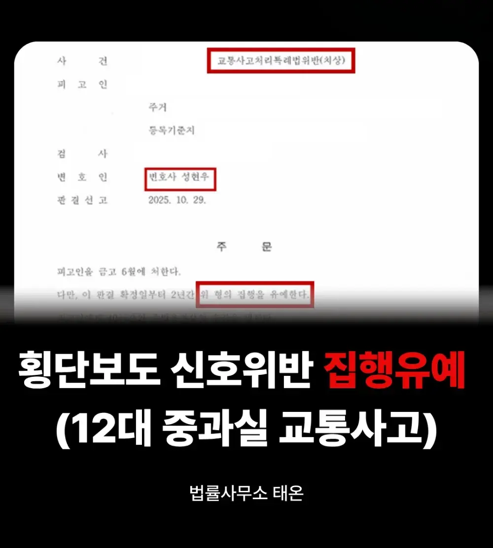 과거 동종 범죄이력 있어도 집행유예 가능할까? (2026)