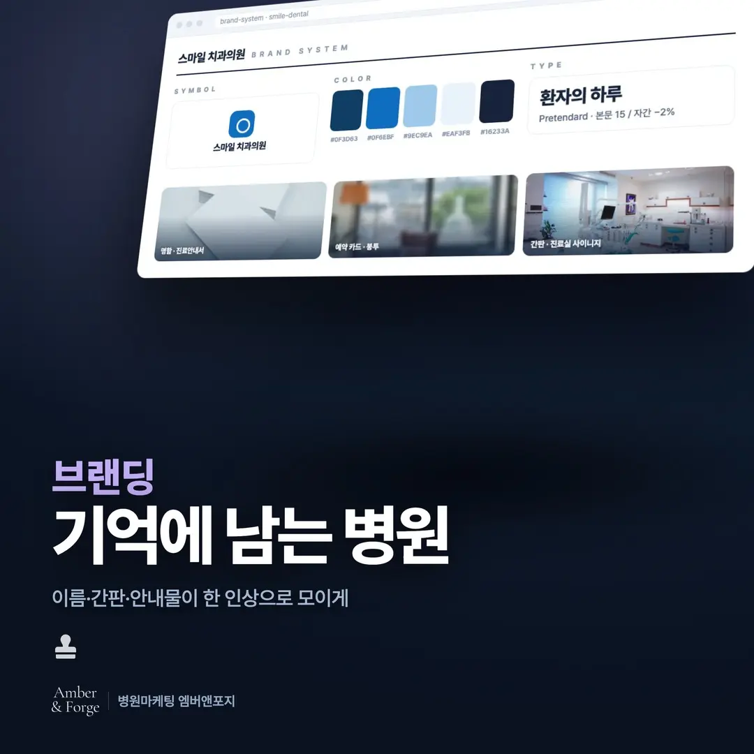 환자가 가격부터 묻는다면, 가격 말고 비교할 기준을 안 준 것입니다