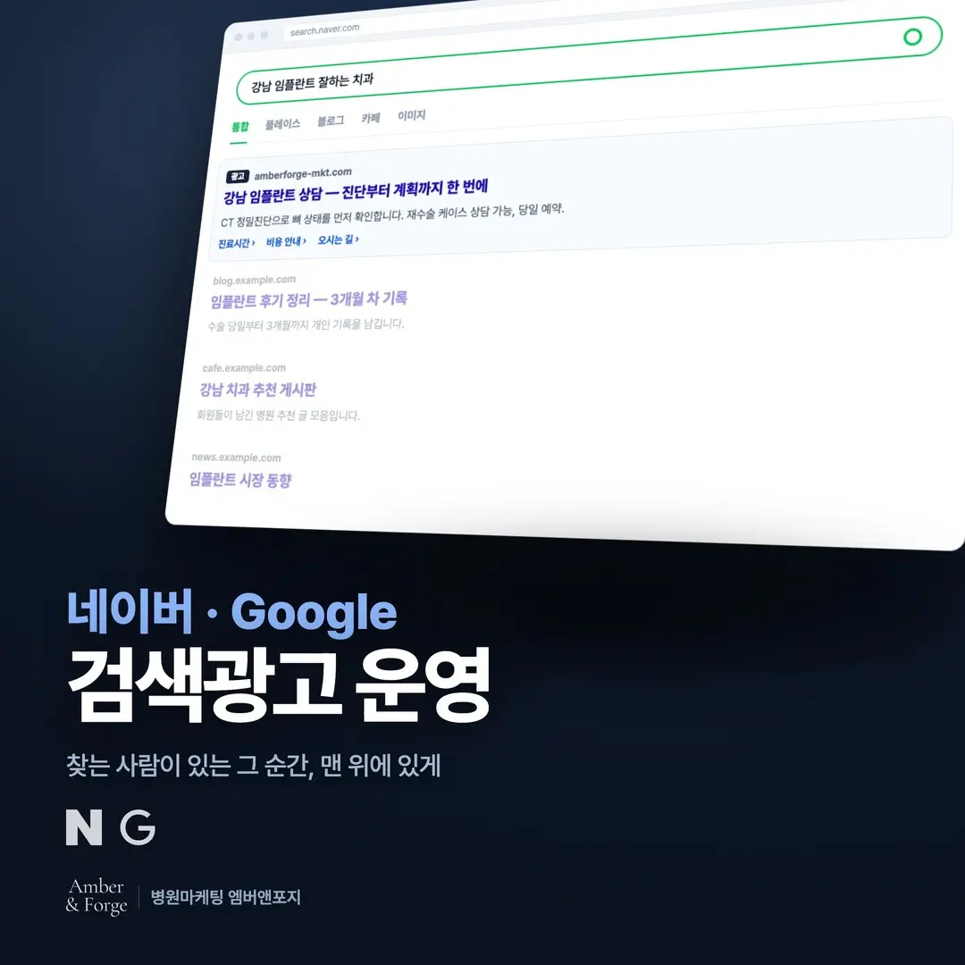 검색광고비가 어디로 나갔는지는 검색어 보고서 한 화면에서 보입니다