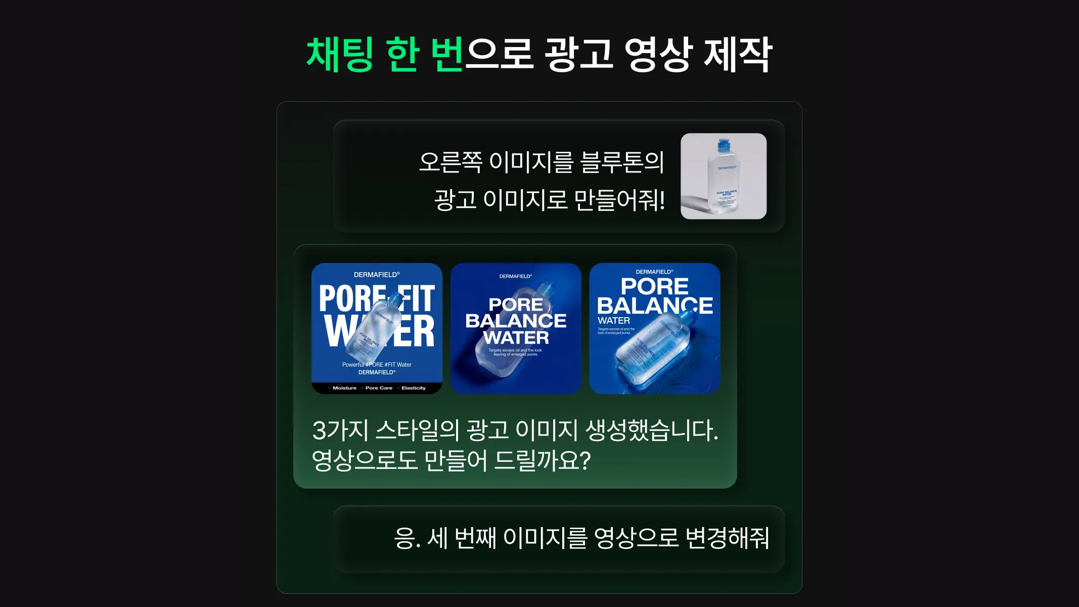 파이온 '크리젠' 개편, 대화형 AI로 마케팅 콘텐츠 제작 장벽 허물어