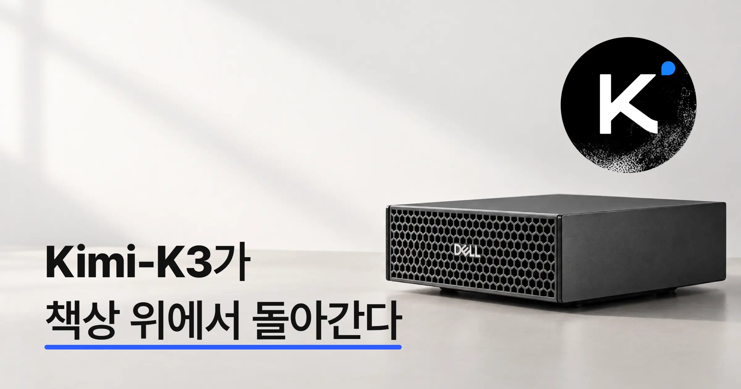 Dell Pro Max GB10으로 어떤 LLM을 돌릴 수 있을까?