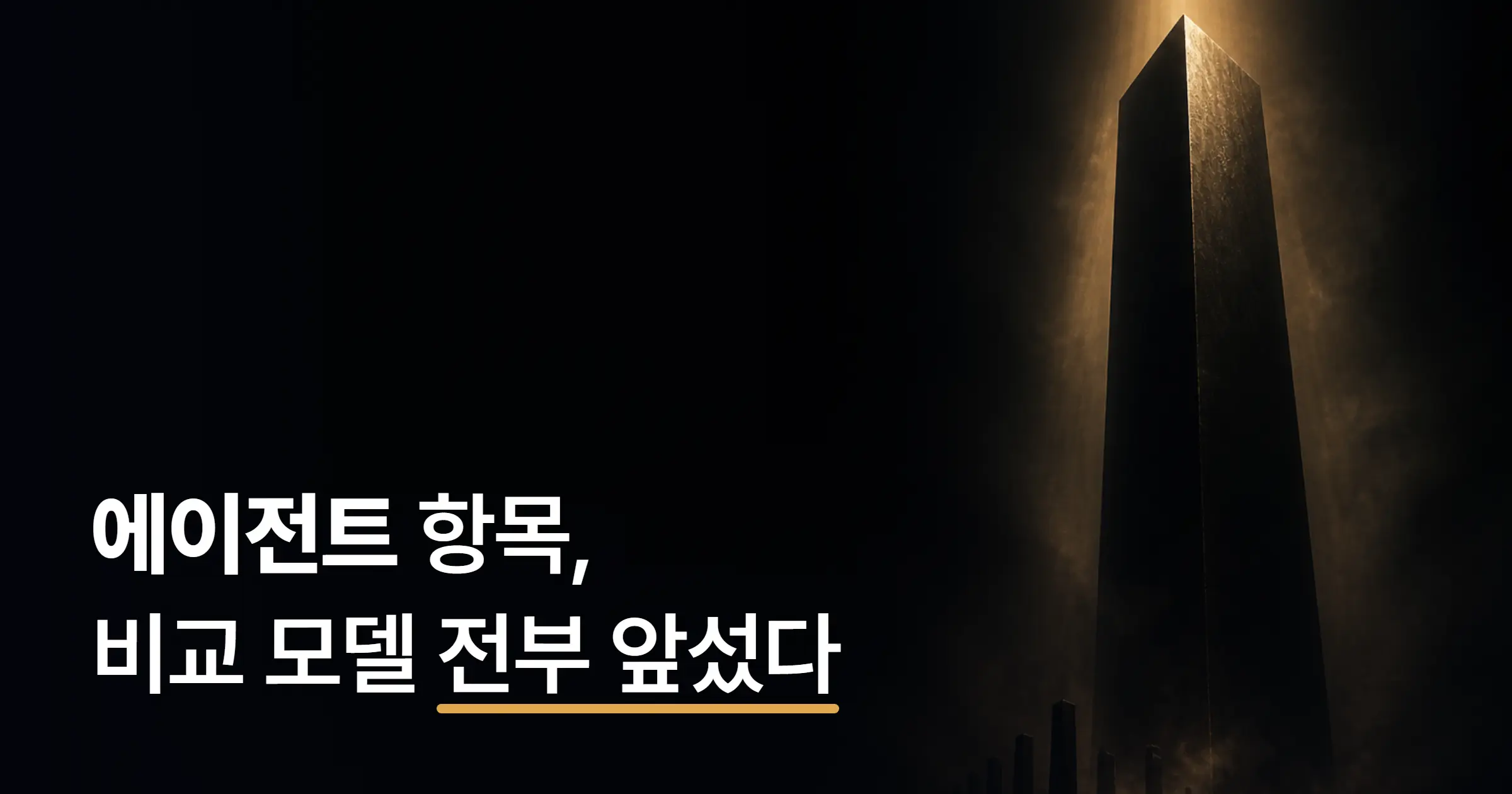 새로운 소버린 AI 모델 Motif-3? 성능과 비용 정리