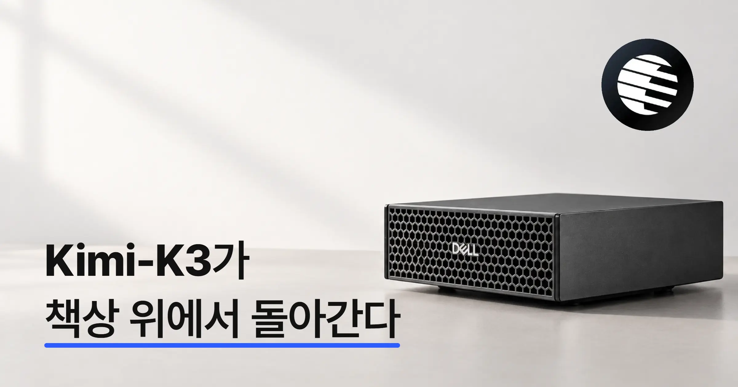 Dell Pro Max GB10으로 어떤 LLM을 돌릴 수 있을까?