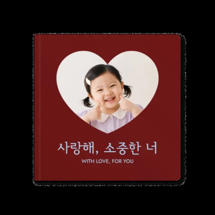 출산 선물·백일 선물 추천, 아기 보드북 — 신생아 첫 학습책