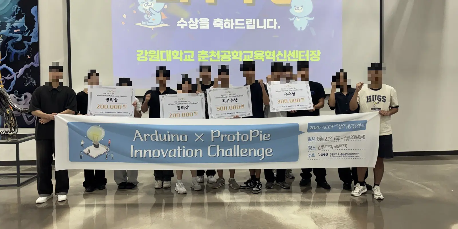 자동차 회사가 쓰는 IT 도구로 킥보드 안전을 풀다 - 강원대 아두이노×프로토파이 캠프