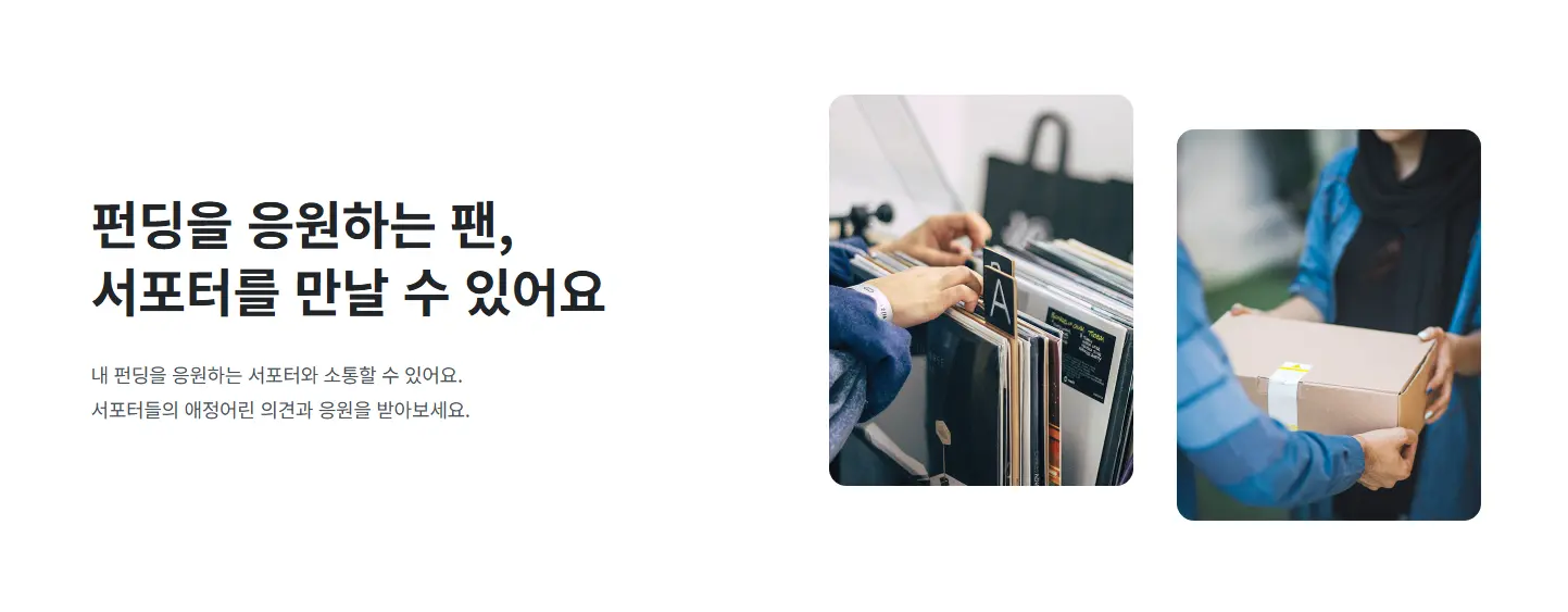 와디즈 상세페이지 특징 이미지