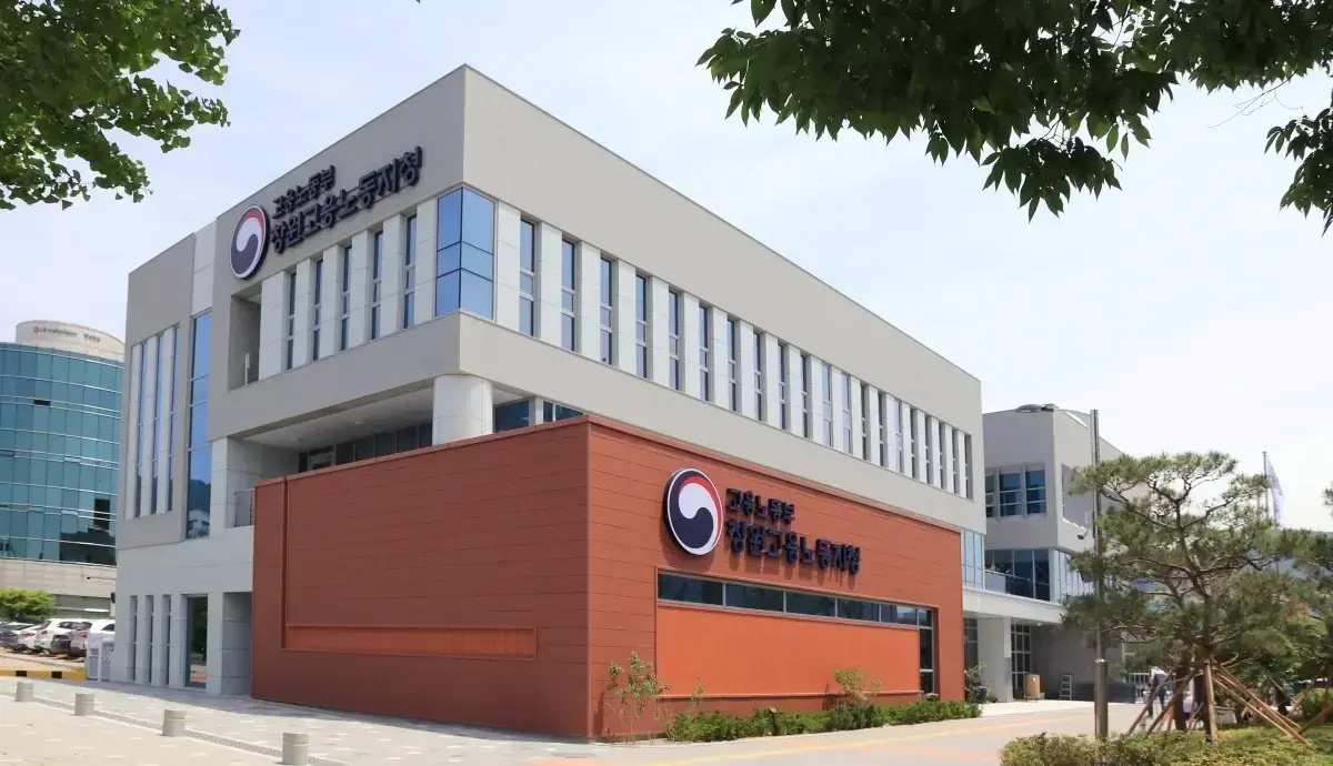 &nbsp;고용노동부 창원고용노동지청 건물 전경