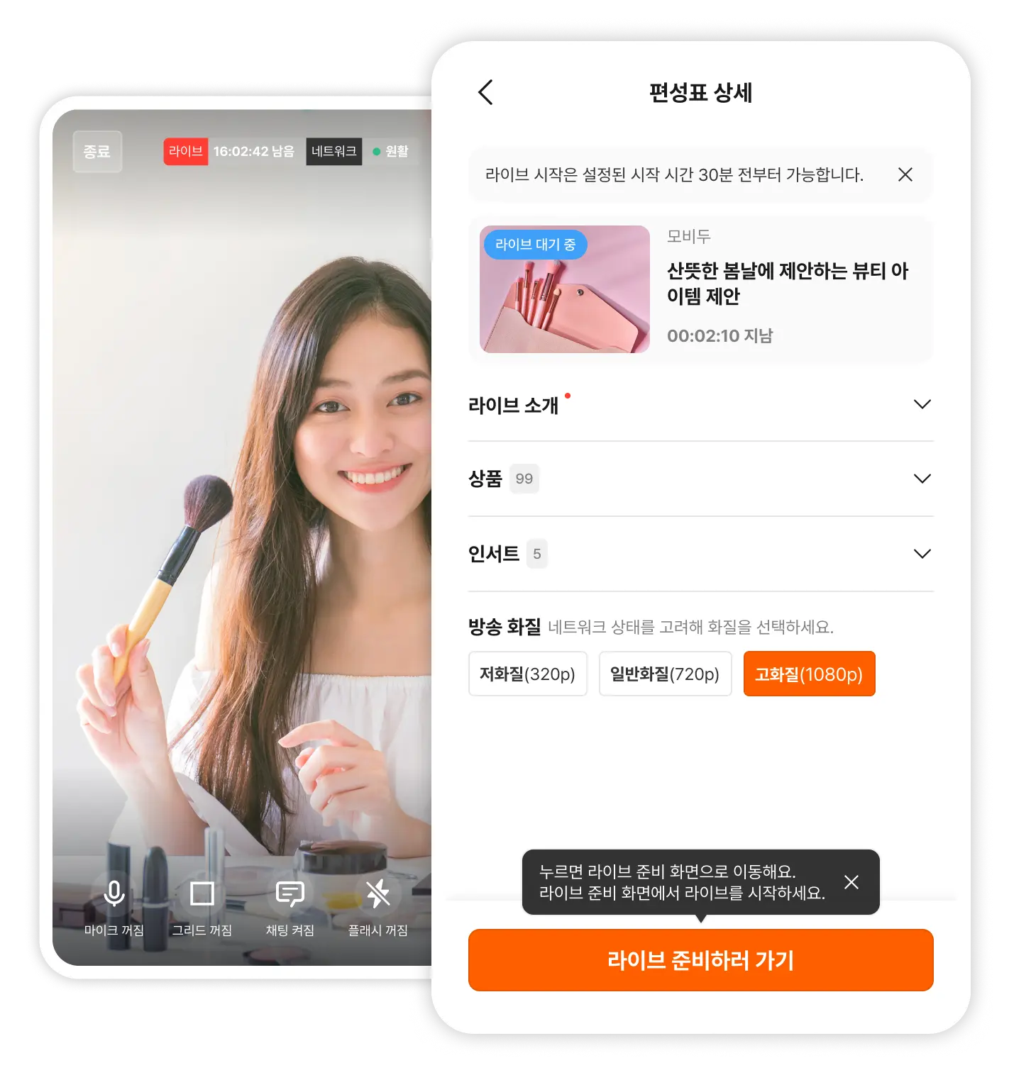 G마켓 팬덤라이브 모비두 소스