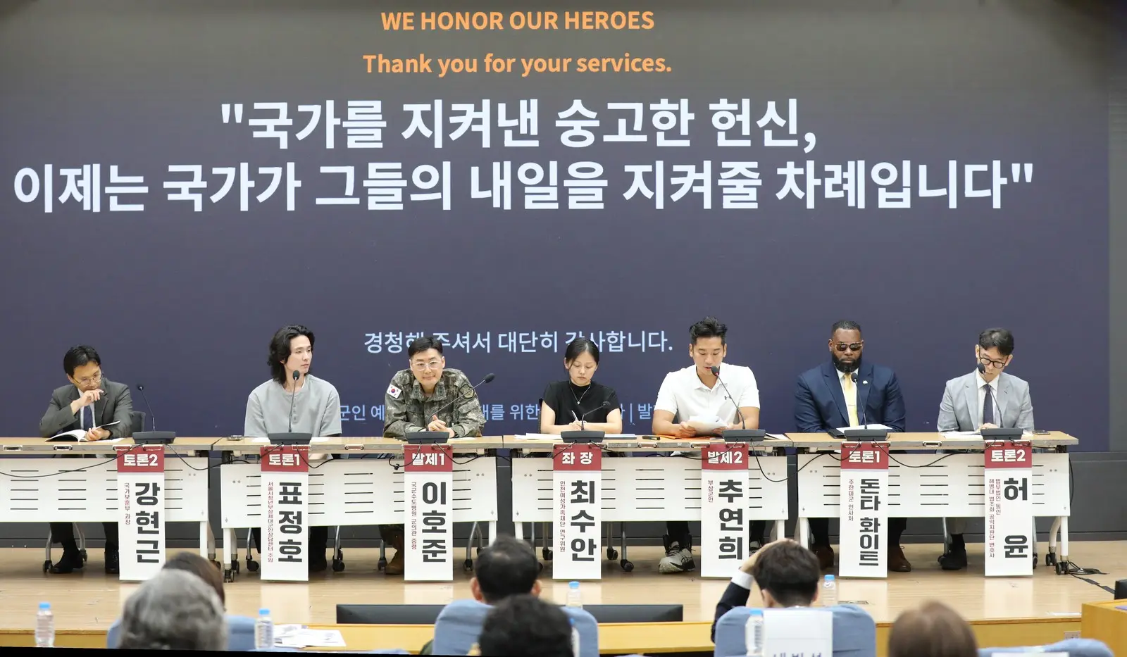 국회 부상군인 세미나 다시 보기 — 여섯 편으로 읽는 ‘부상군인 국가책임’ (전체 안내)