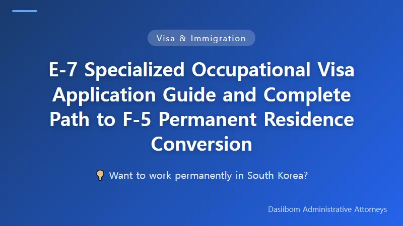 E-7 Specialized Occupational Visa Application Guide and Complete Path to F-5 Permanent Residence Conversion