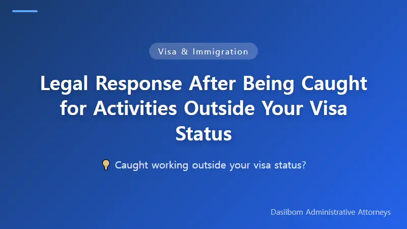Legal Response After Being Caught for Activities Outside Your Visa Status