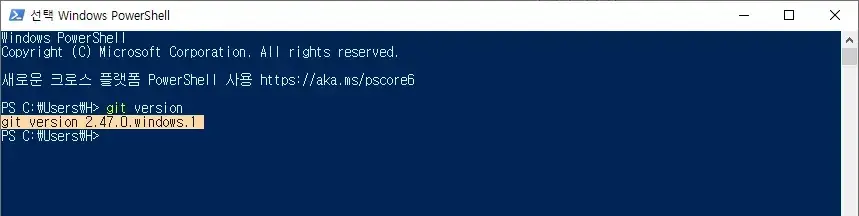 Windows PowerShell에서 Git 버전 2.47.0.windows.1이 설치되었음을 확인하는 화면