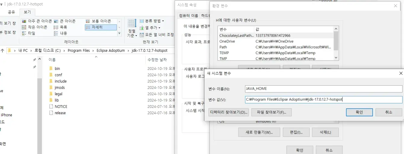 JDK 경로 설정 및 Path 환경 변수 수정