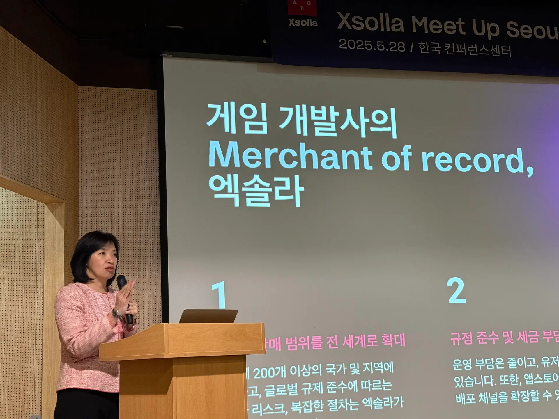 엑솔라 Merchant of Record
