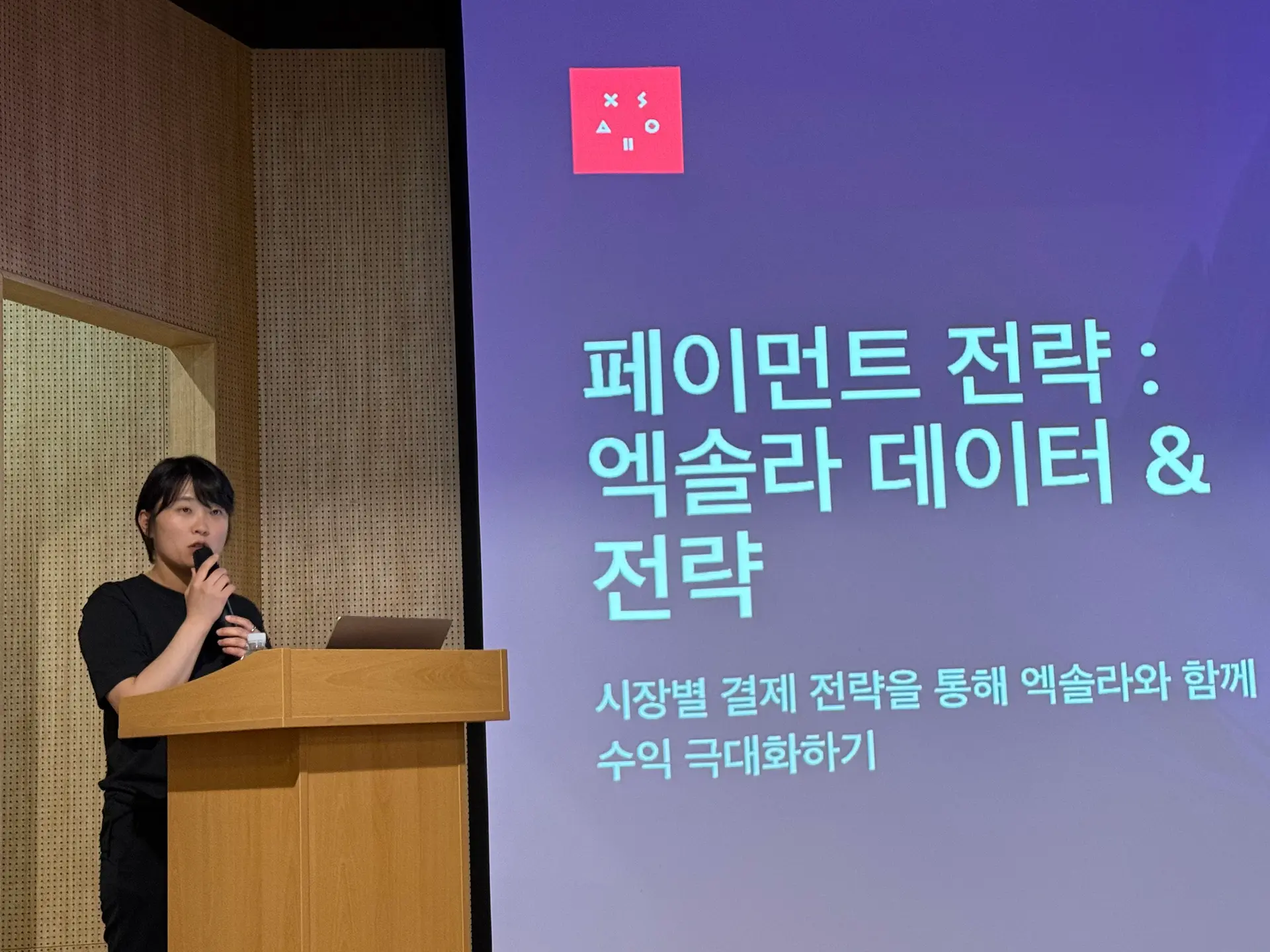 현지화된 유저 결제 전략