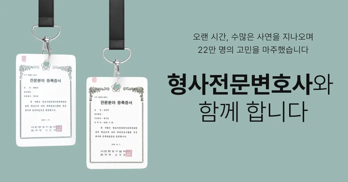 법무법인 이현, 웨딩사기, 웨딩스냅사기 형사전문변호사가 구제해드립니다