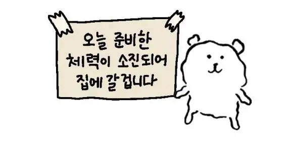 "신보 필기 복기방 & 체력 관리"