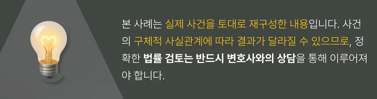 법무법인 이현, 오토바이 음주운전 상담하기