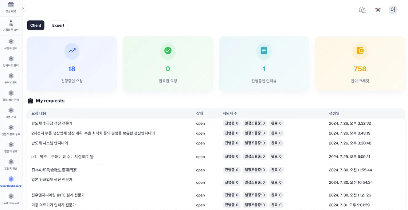브레인커넥트AI ENS 전문가 인터뷰
