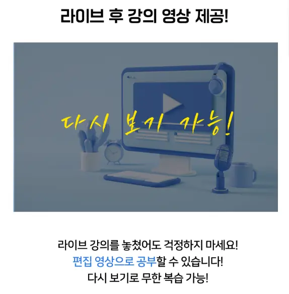 "서울신용보증재단(서신보) 논술 특강 합격 후기"