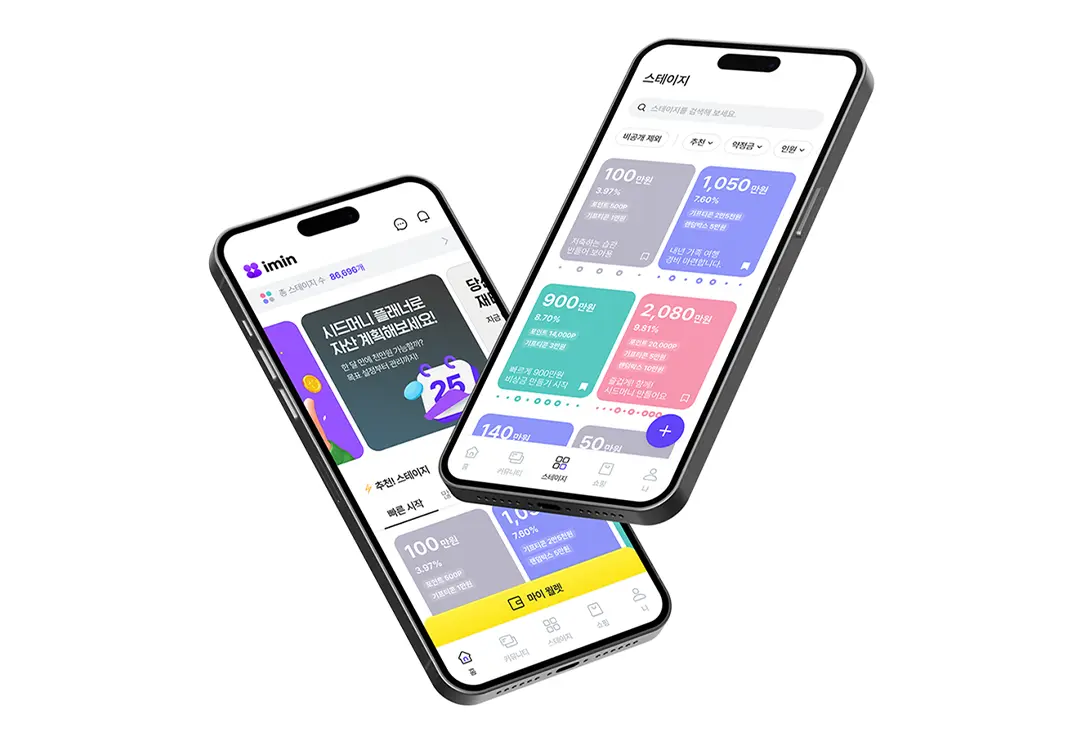소셜 핀테크 플랫폼 아임인 