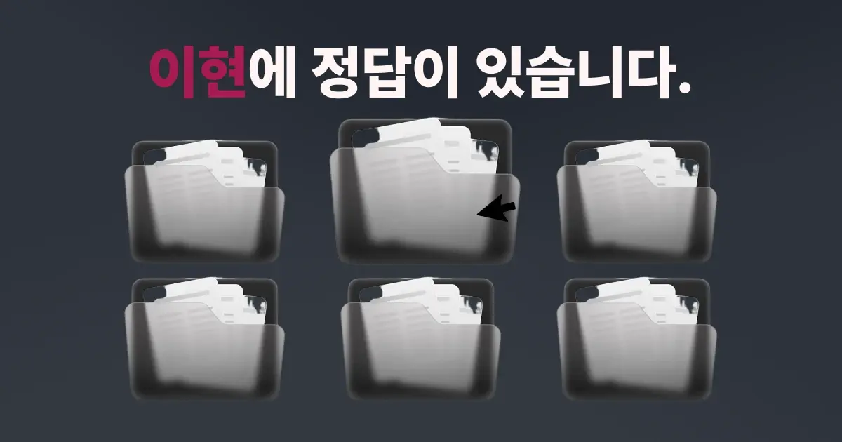 임차인 퇴거 관련 법무법인 이현