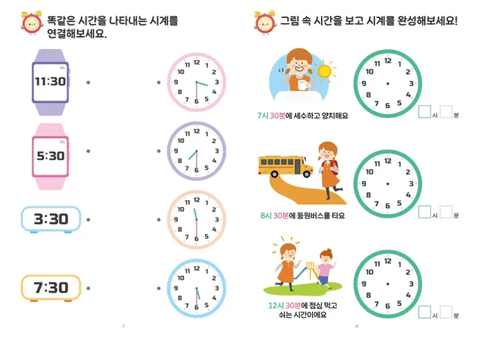 디지털&아날로그 시계 연습하기