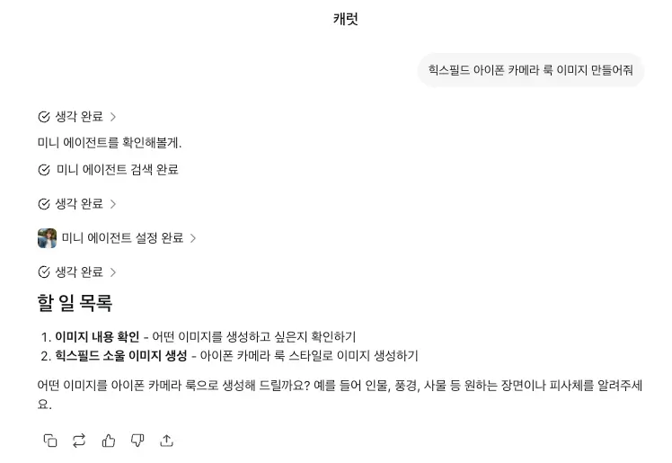 캐럿 PC 인터페이스. 힉스필드 소울 사용법