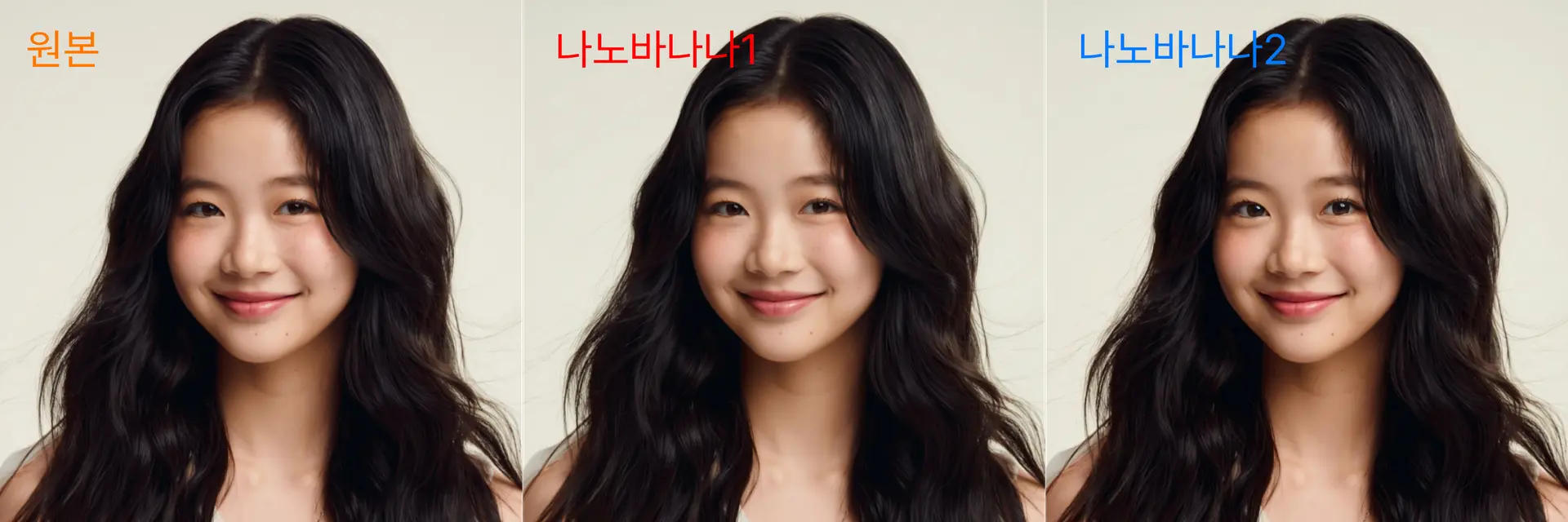 나노바나나2 결과물 예시. 인물의 눈을 조금만 키워달라는 요청에 대해 기존 모델과 비교컷.