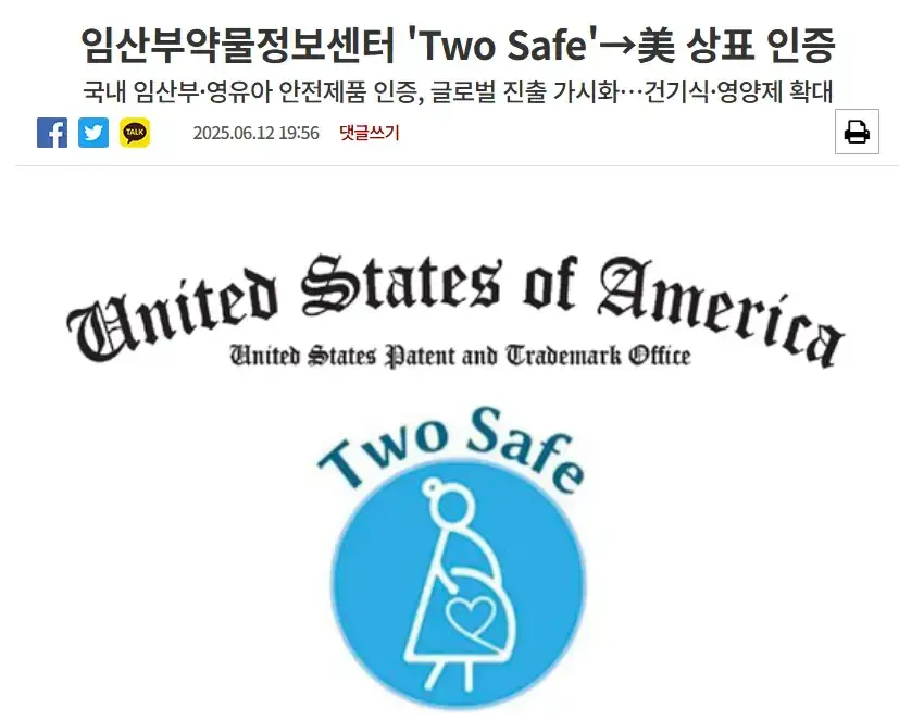 임신 임산부 불면증 수면 영양제 숙면