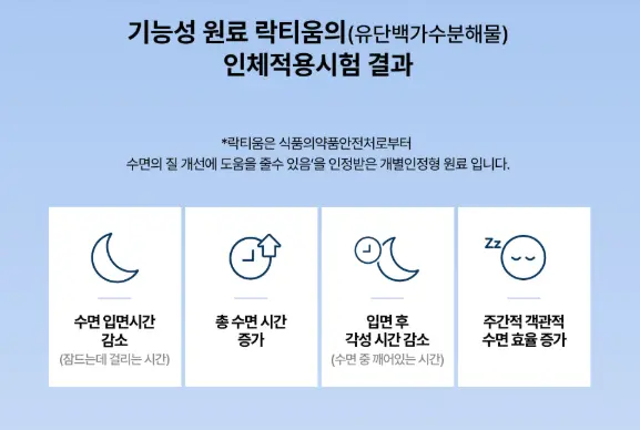 청소년 불면증 수면제