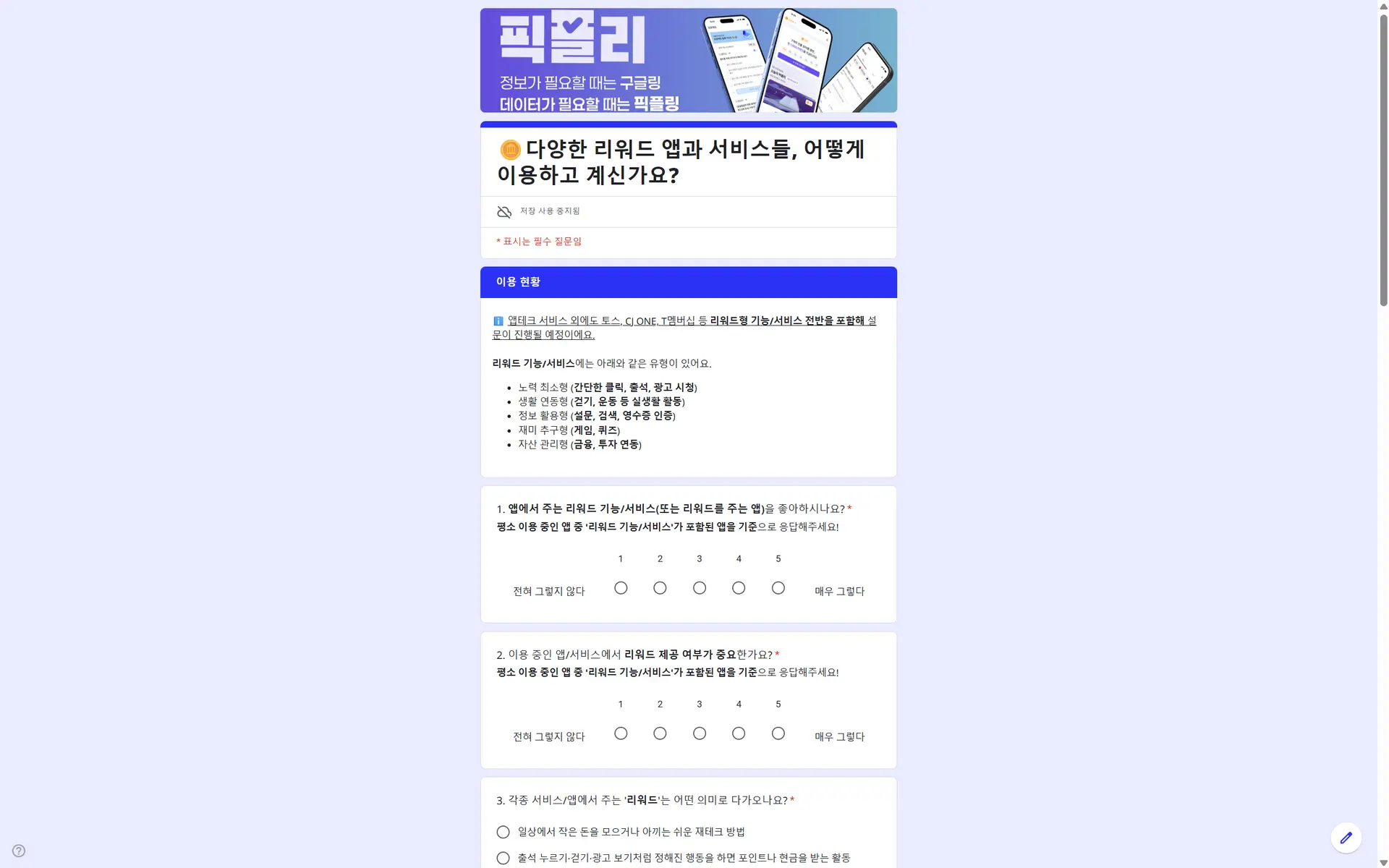 픽플리에서도 6단계의 프로세스로 문항을 설계하고 있어요