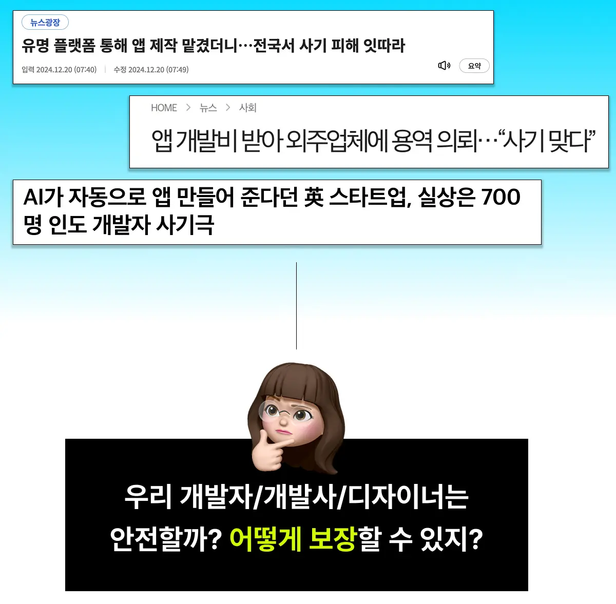 [개발팀 구독] 모니터링 필요한 이유