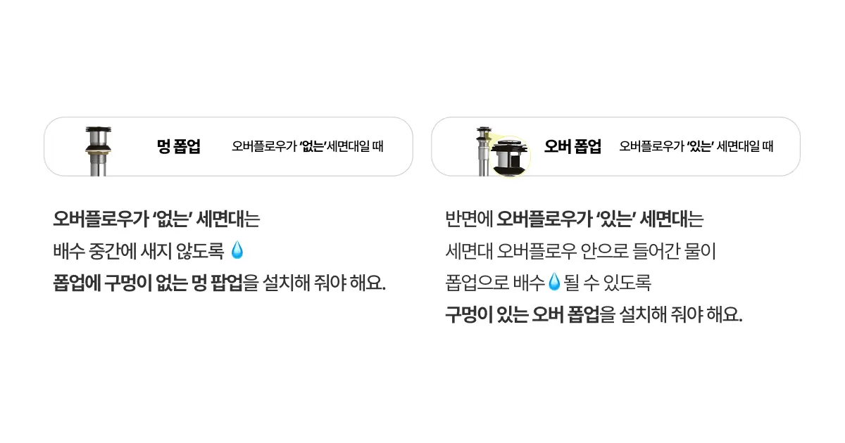 오버플로우 폽업 정리