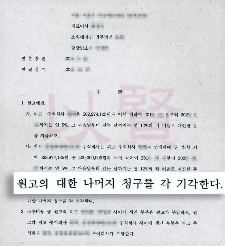 구상금 판결문 2