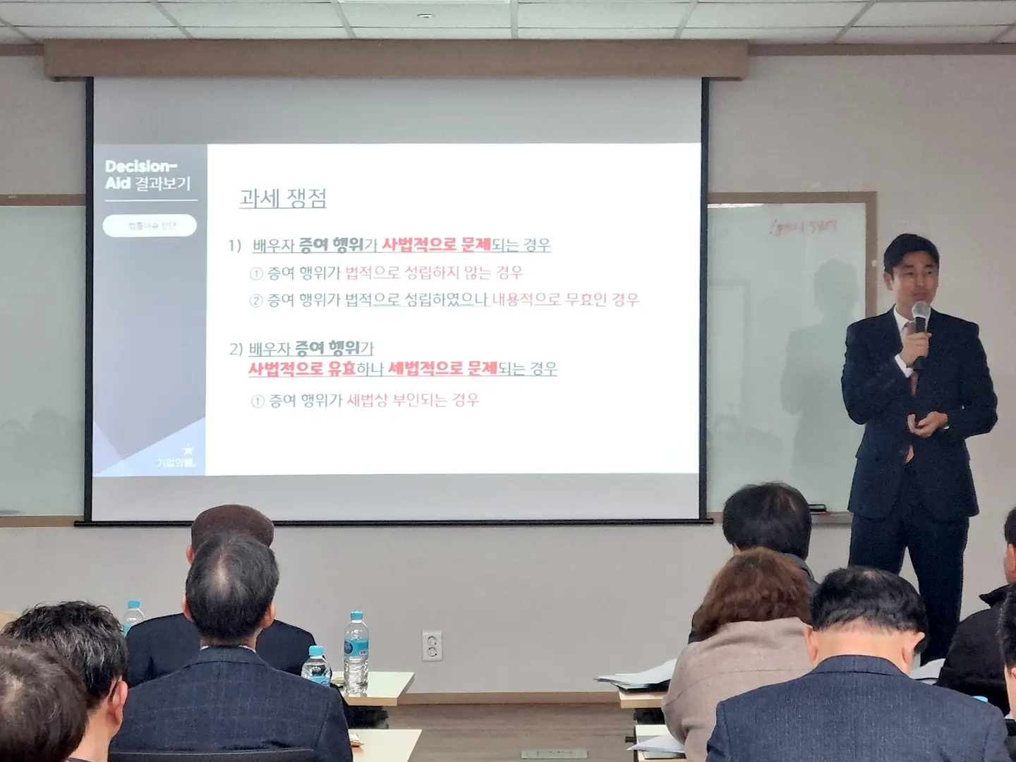 인천 고양 칼리지에서 열심히 강의중이신 문대근 위원